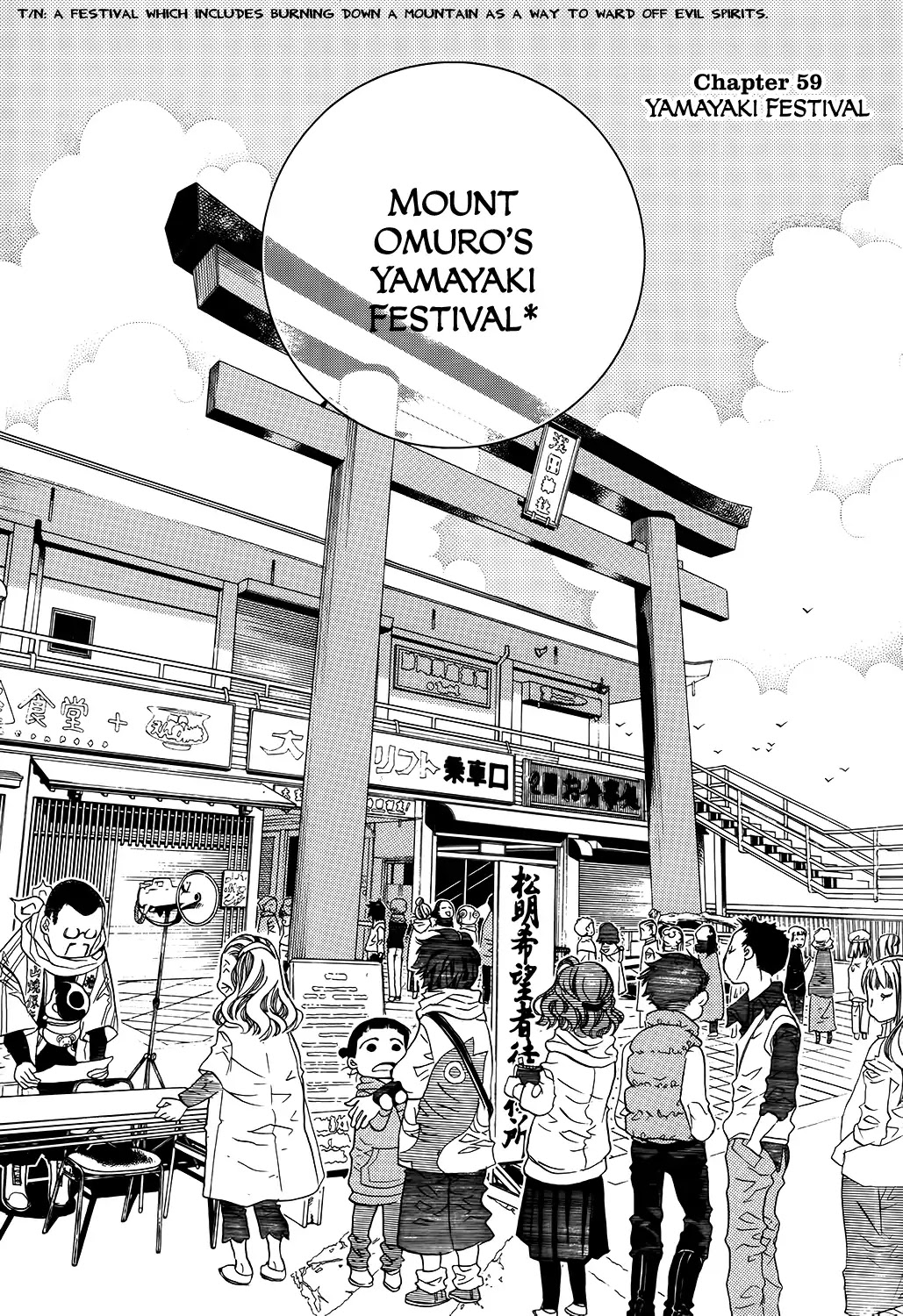 Amanchu Chapter 59 #3