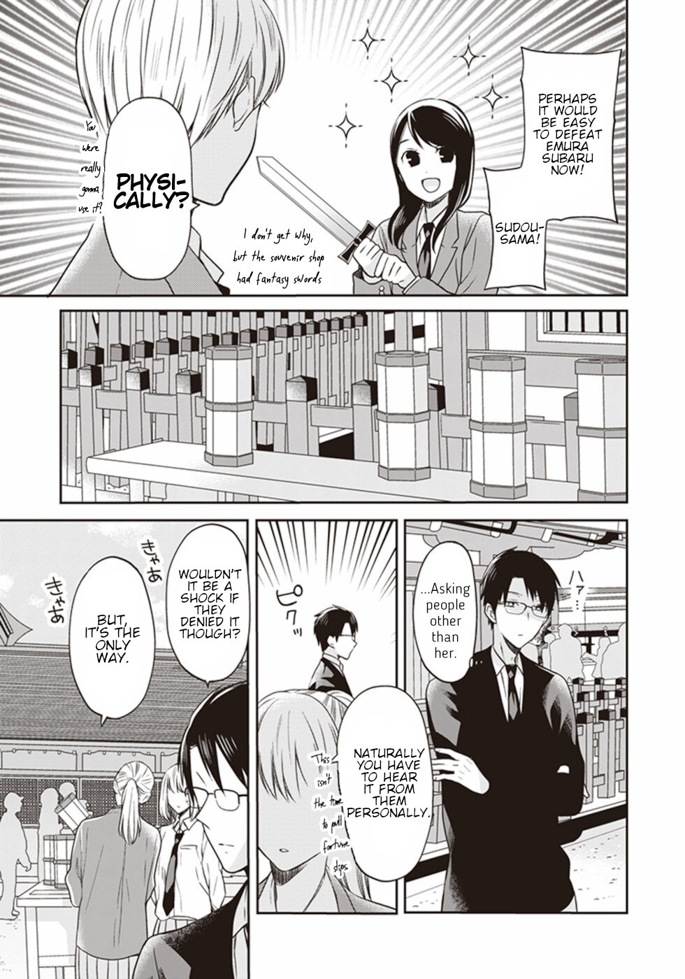 S Watari-San To M Mura-Kun Chapter 15 #5