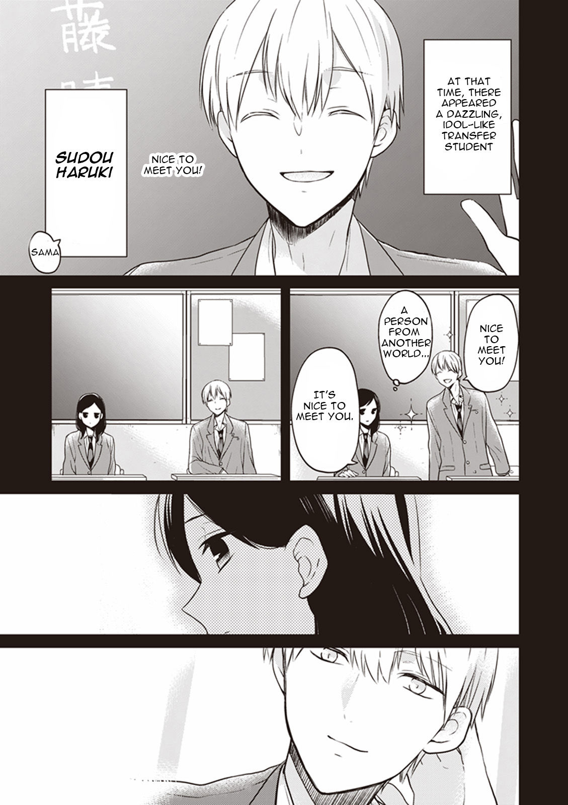 S Watari-San To M Mura-Kun Chapter 12 #7