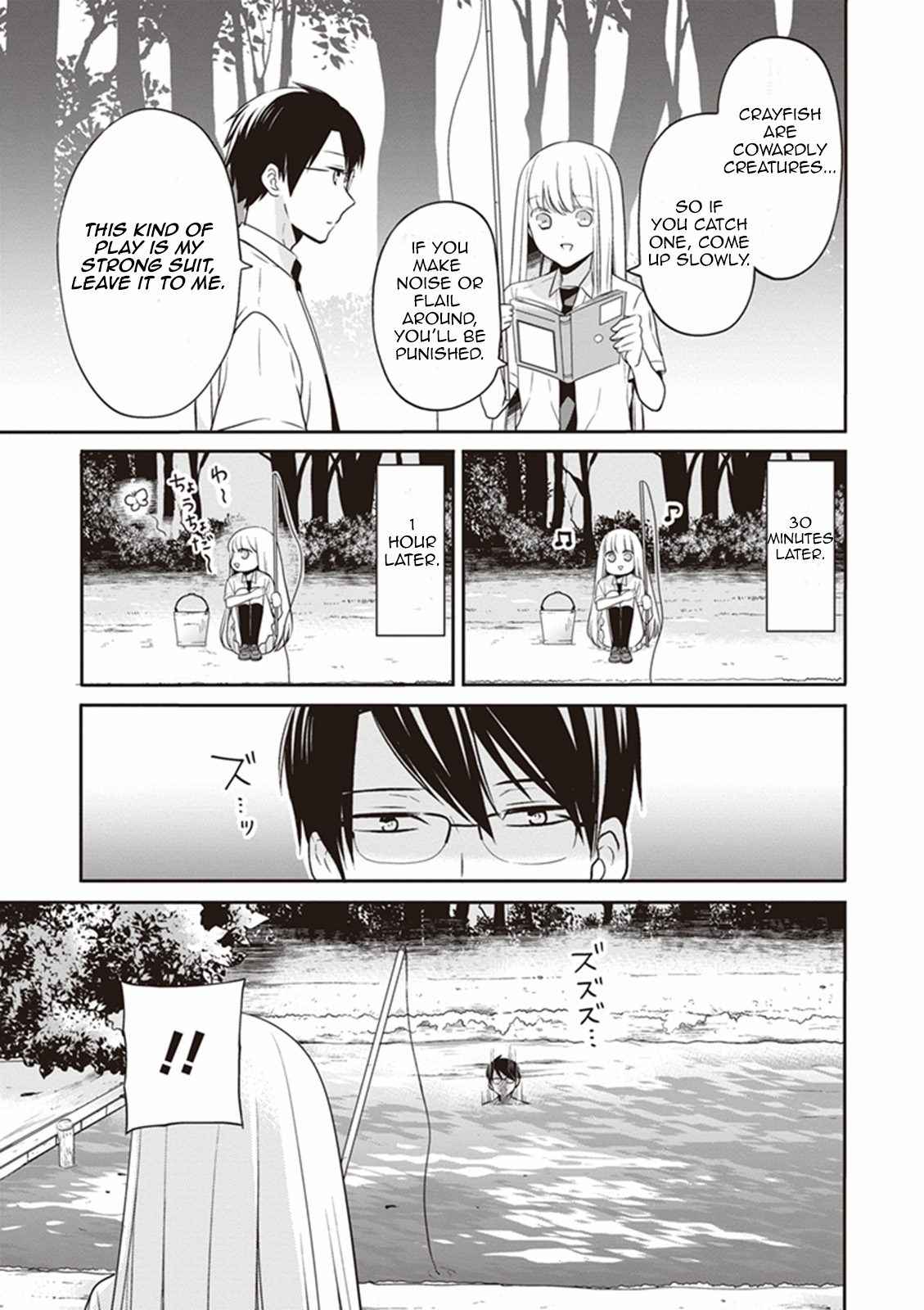 S Watari-San To M Mura-Kun Chapter 10.5 #6