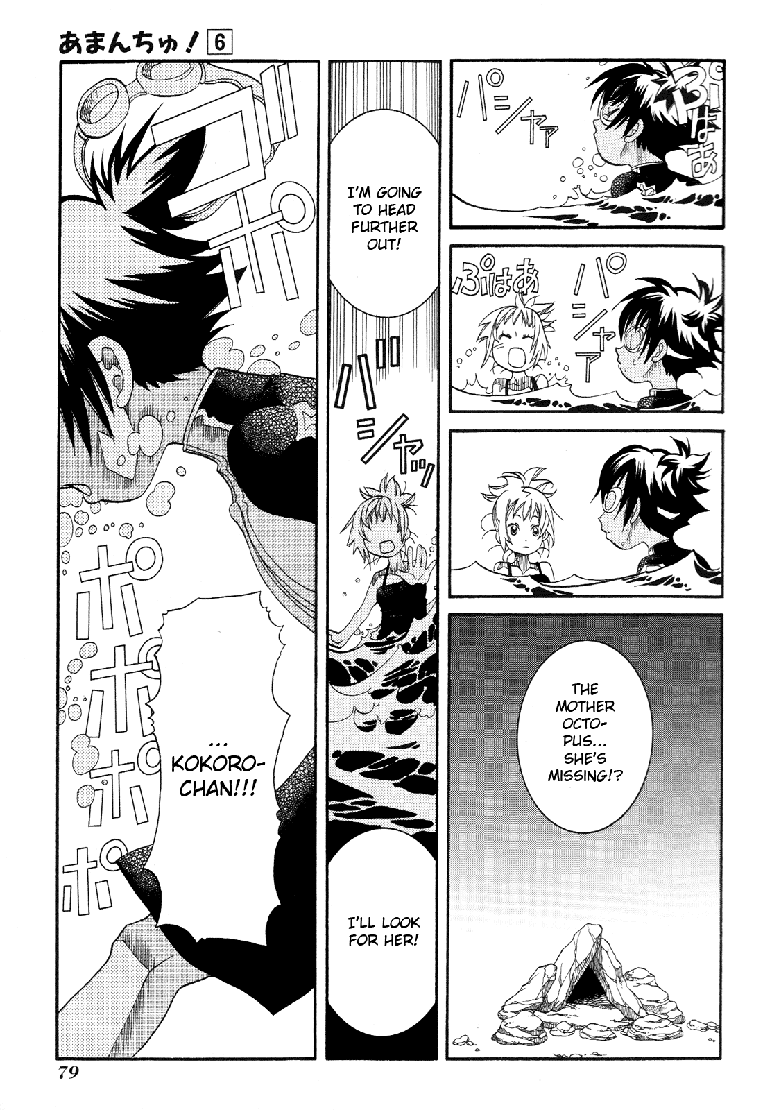 Amanchu Chapter 33 #25