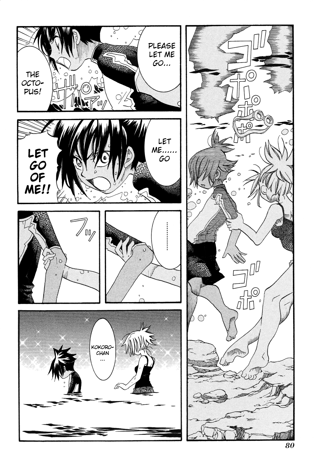 Amanchu Chapter 33 #26