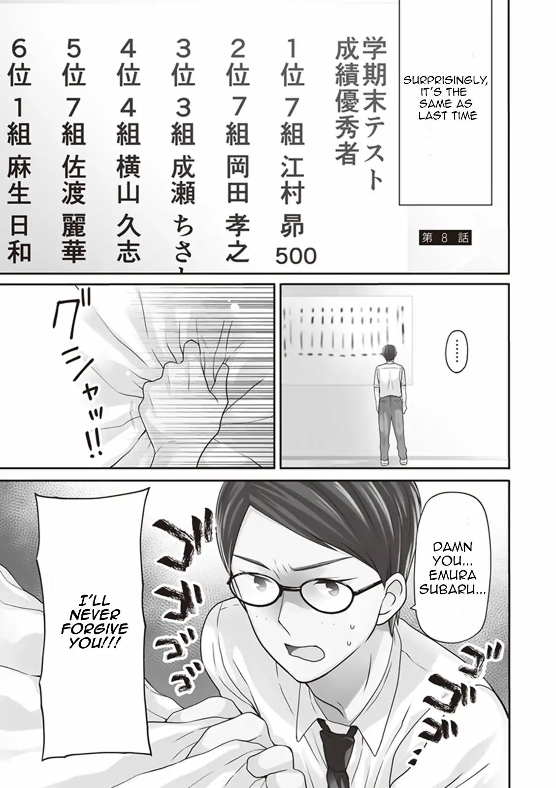 S Watari-San To M Mura-Kun Chapter 8 #1