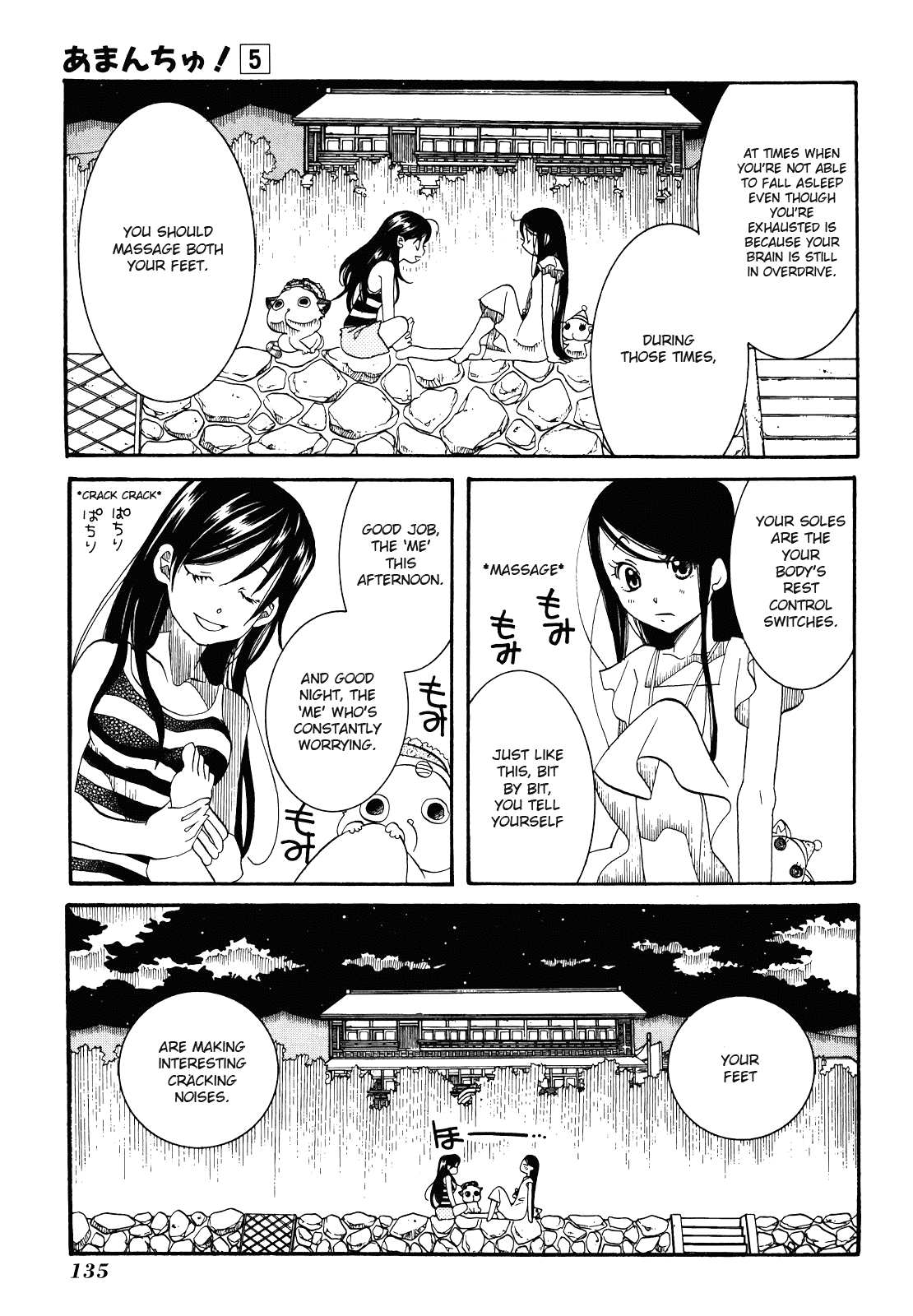 Amanchu Chapter 29 #16