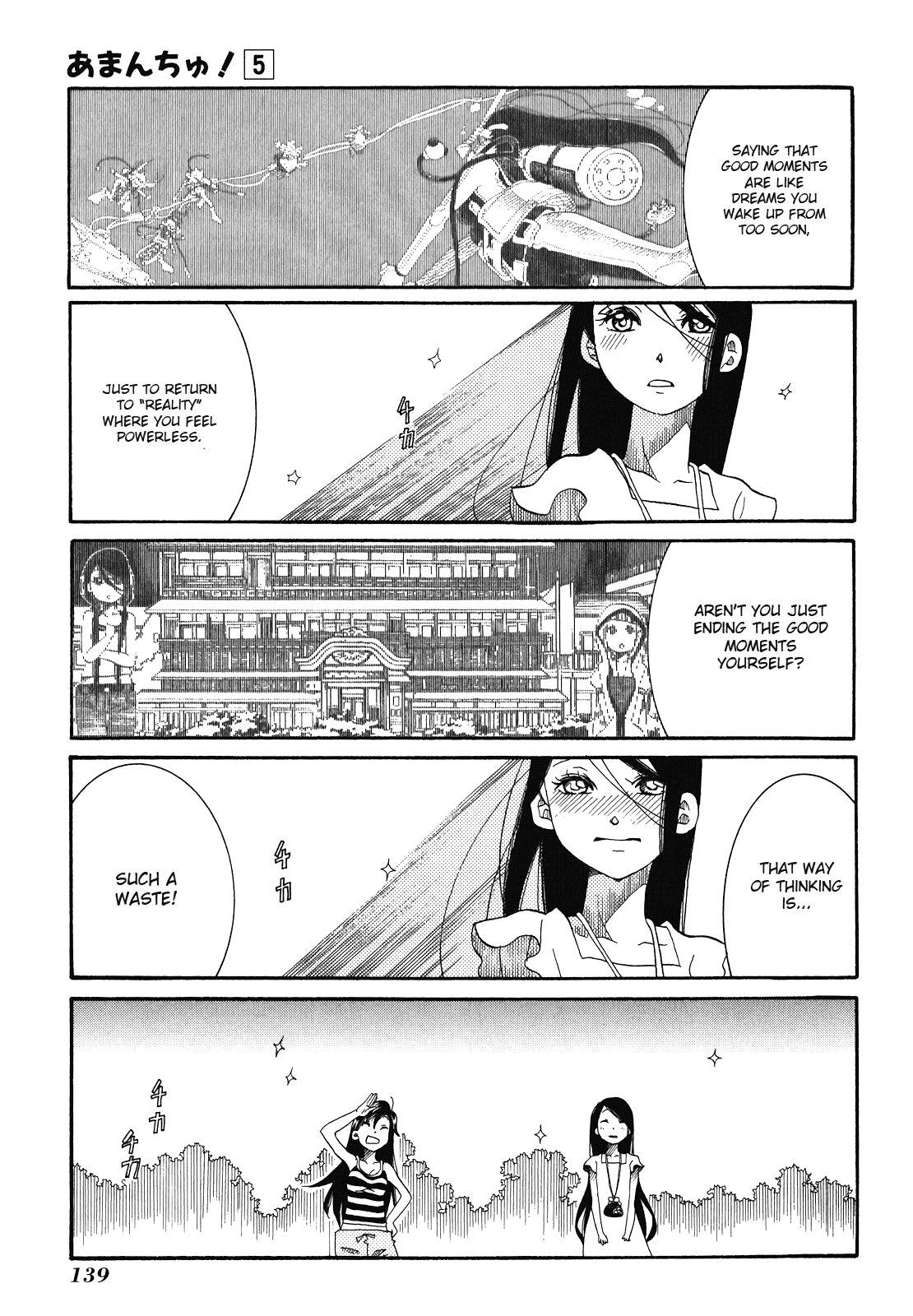 Amanchu Chapter 29 #20