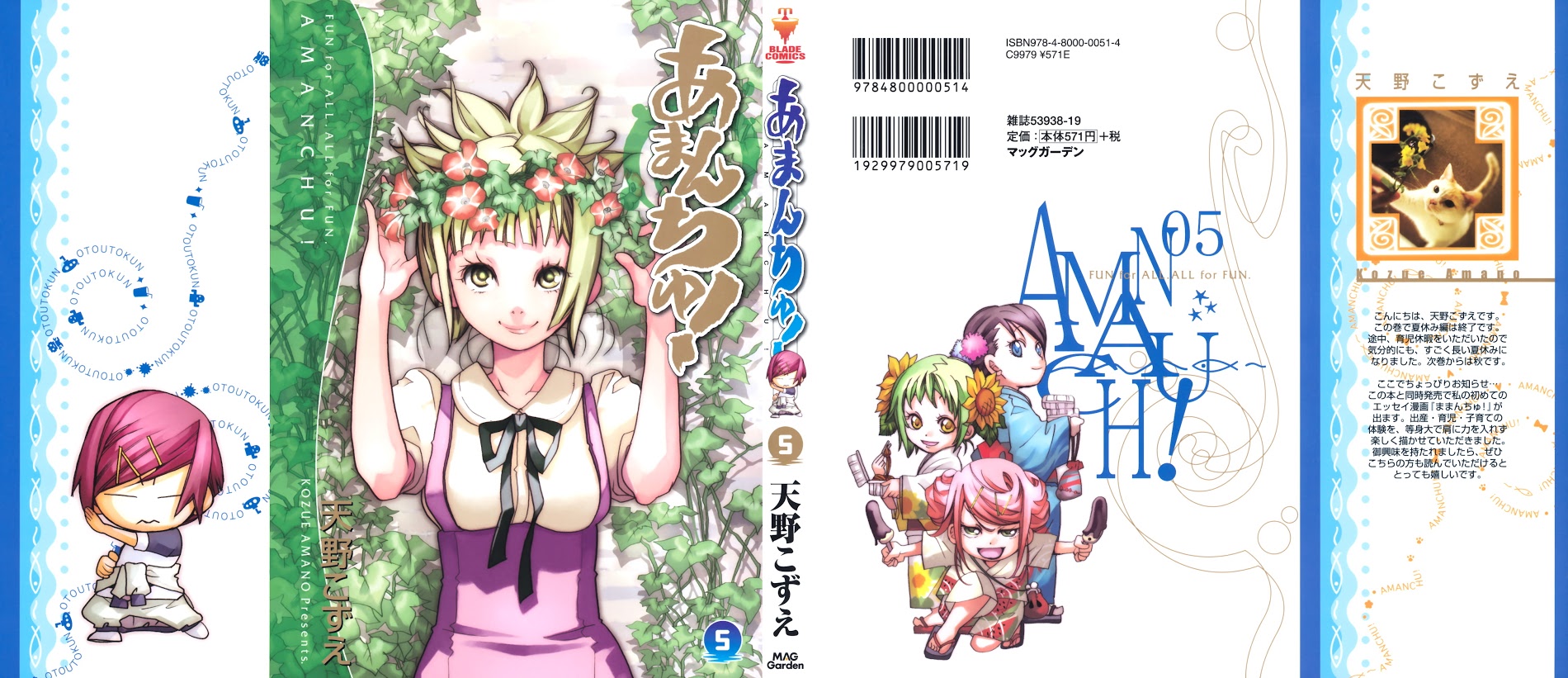 Amanchu Chapter 25.2 #30