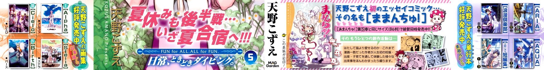 Amanchu Chapter 25.2 #31