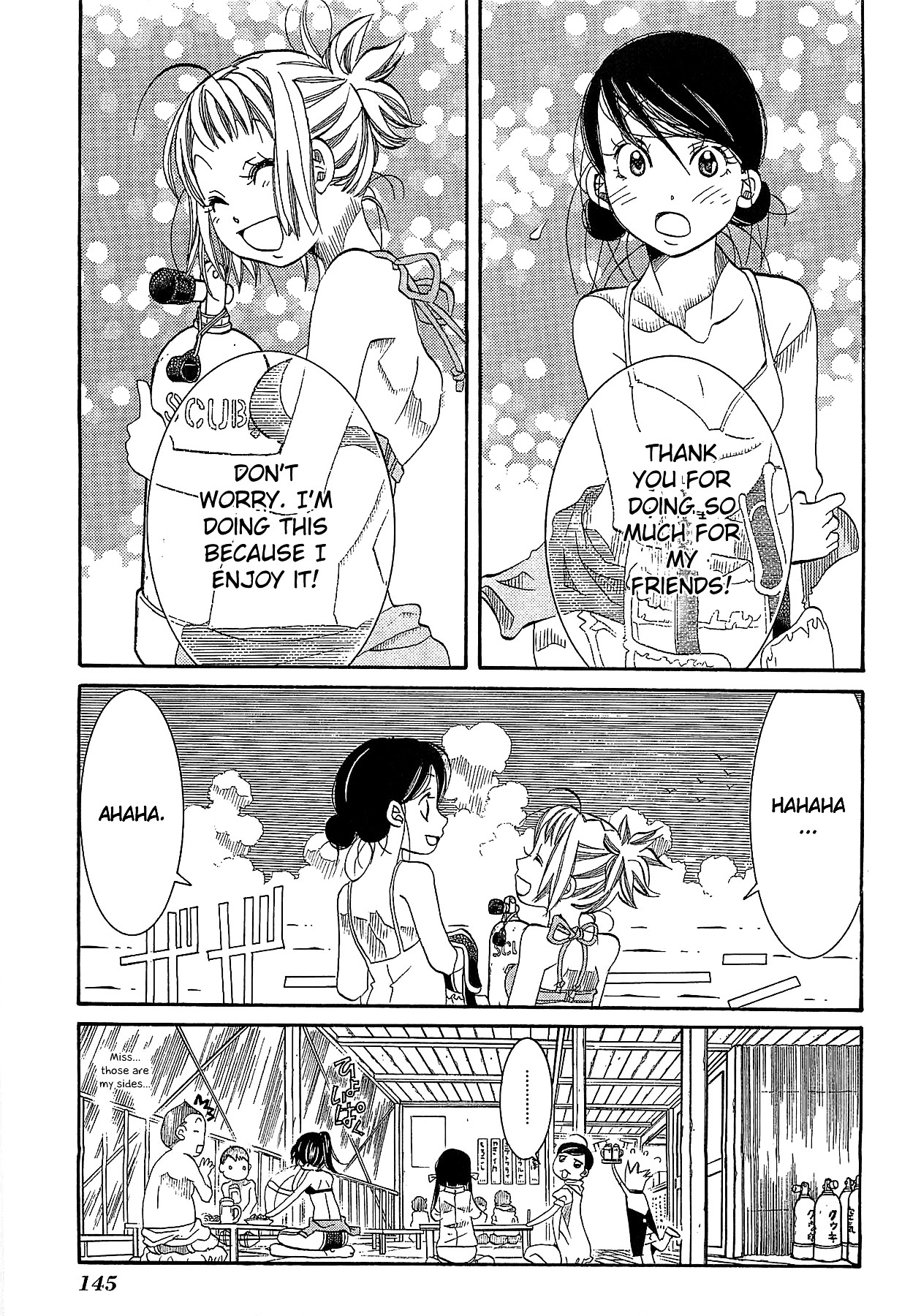 Amanchu Chapter 24 #9