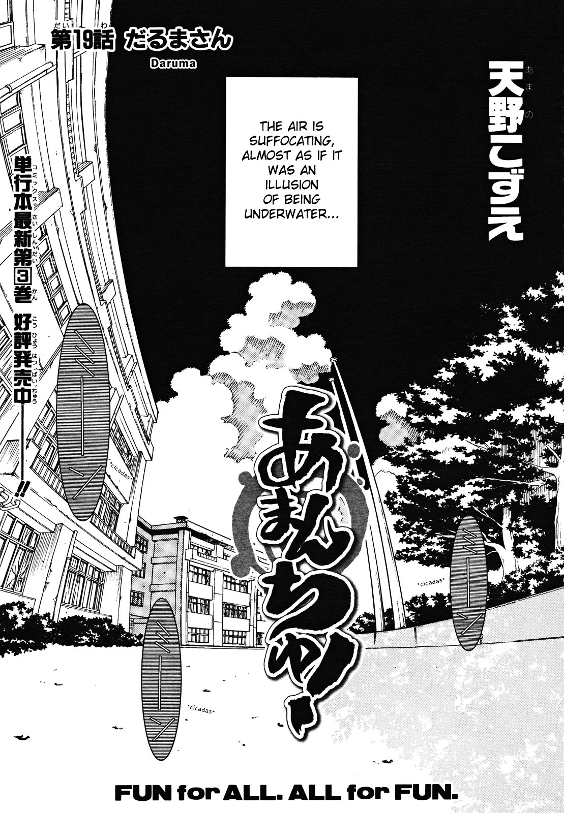 Amanchu Chapter 19 #2