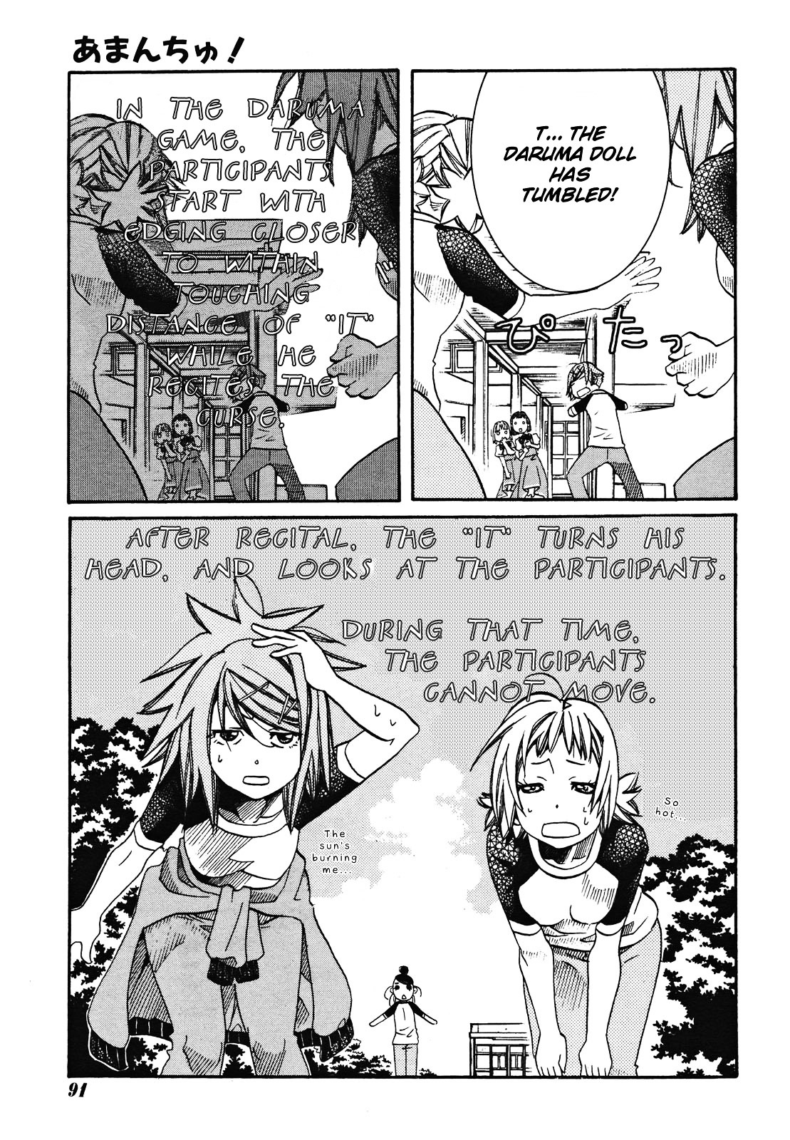 Amanchu Chapter 19 #7