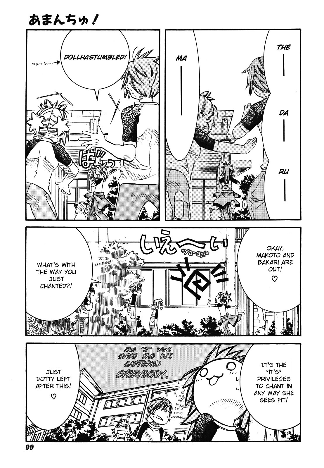 Amanchu Chapter 19 #15