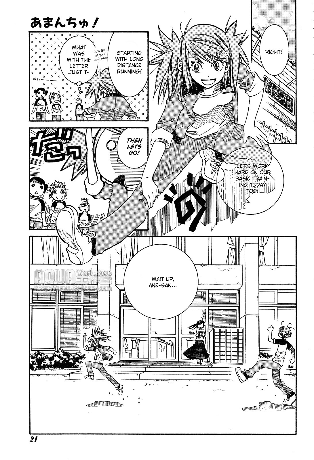 Amanchu Chapter 15 #5