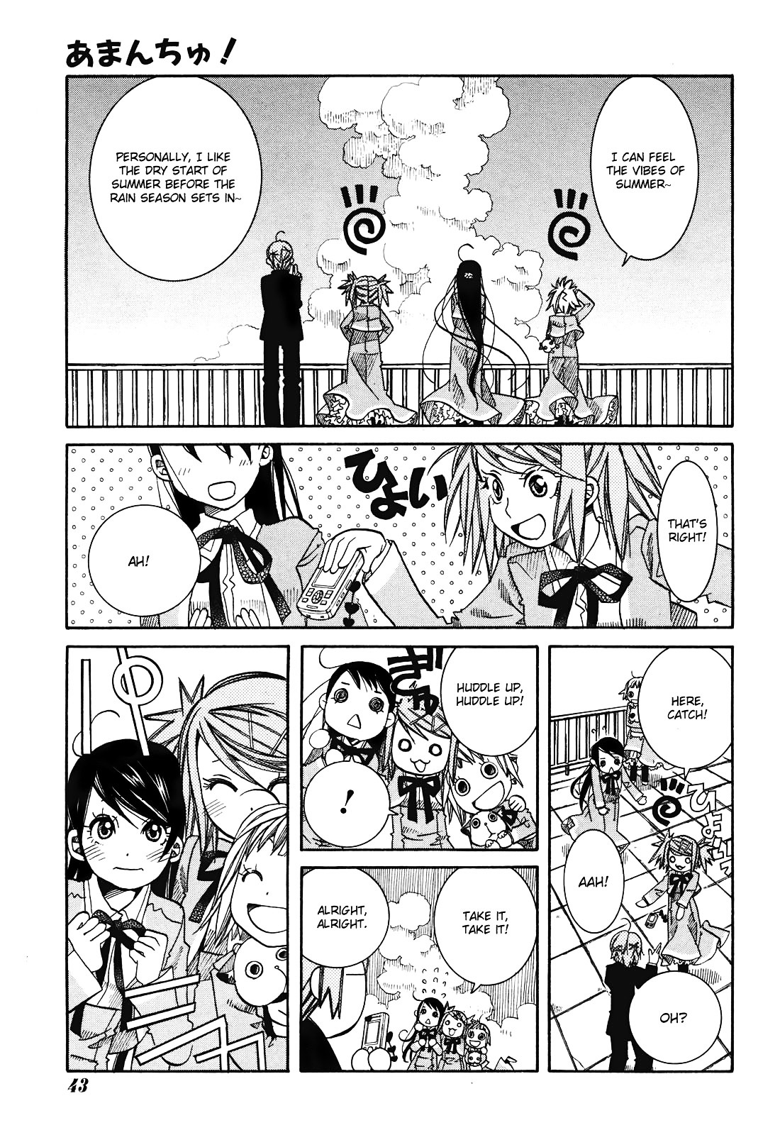 Amanchu Chapter 12 #5