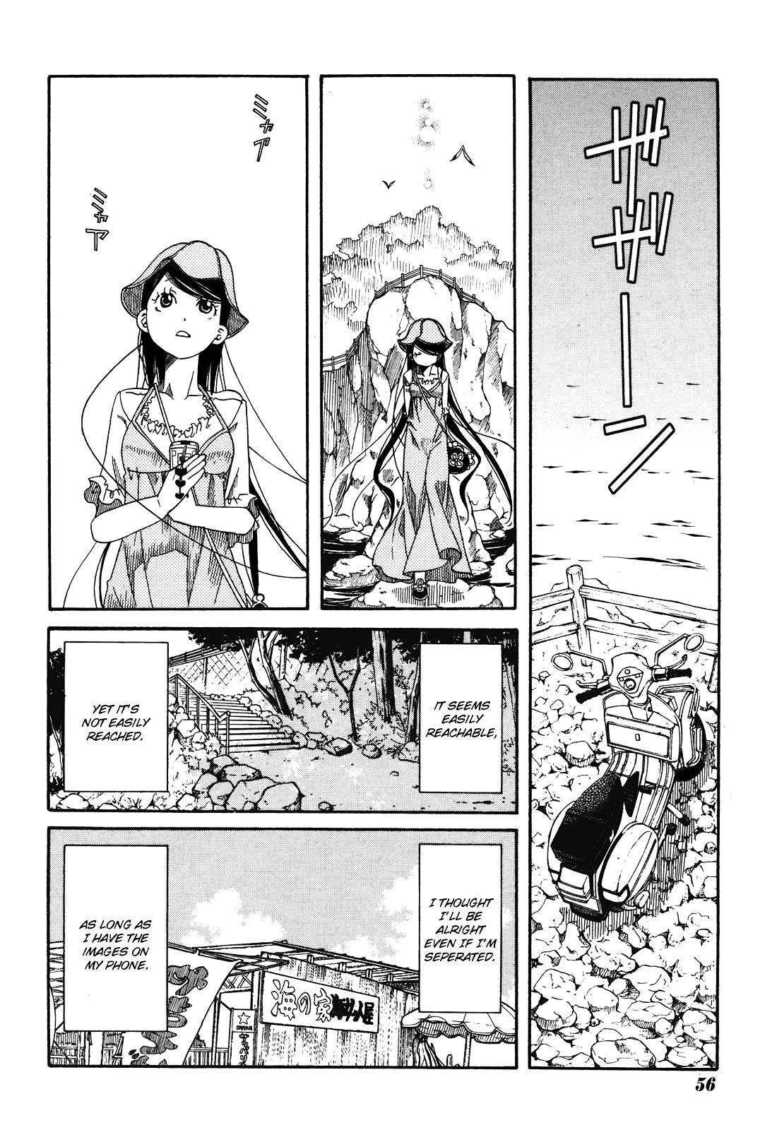 Amanchu Chapter 12 #18