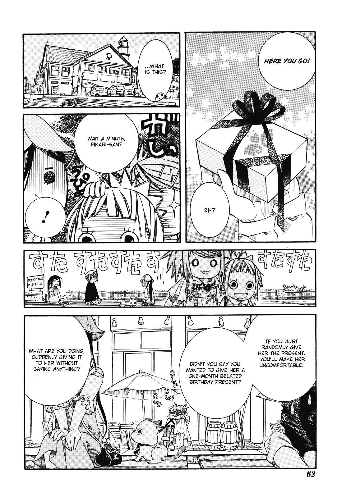 Amanchu Chapter 12 #24