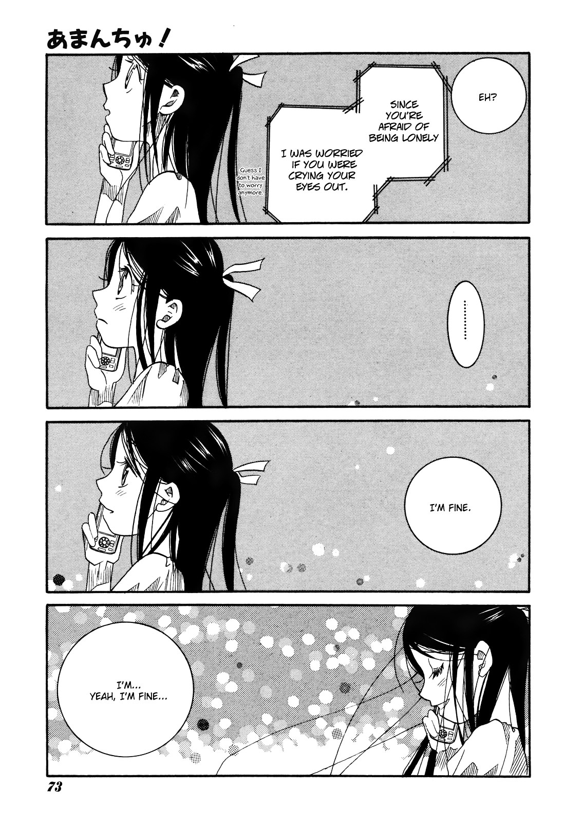 Amanchu Chapter 12 #34