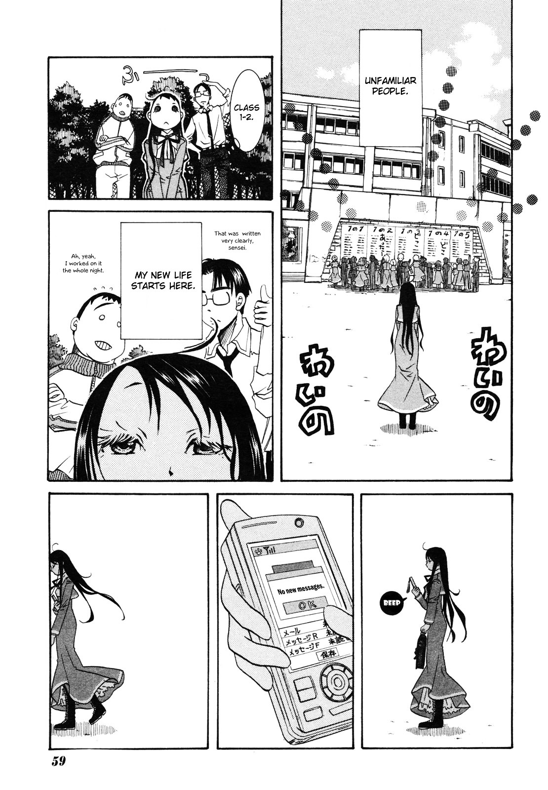 Amanchu Chapter 3 #5