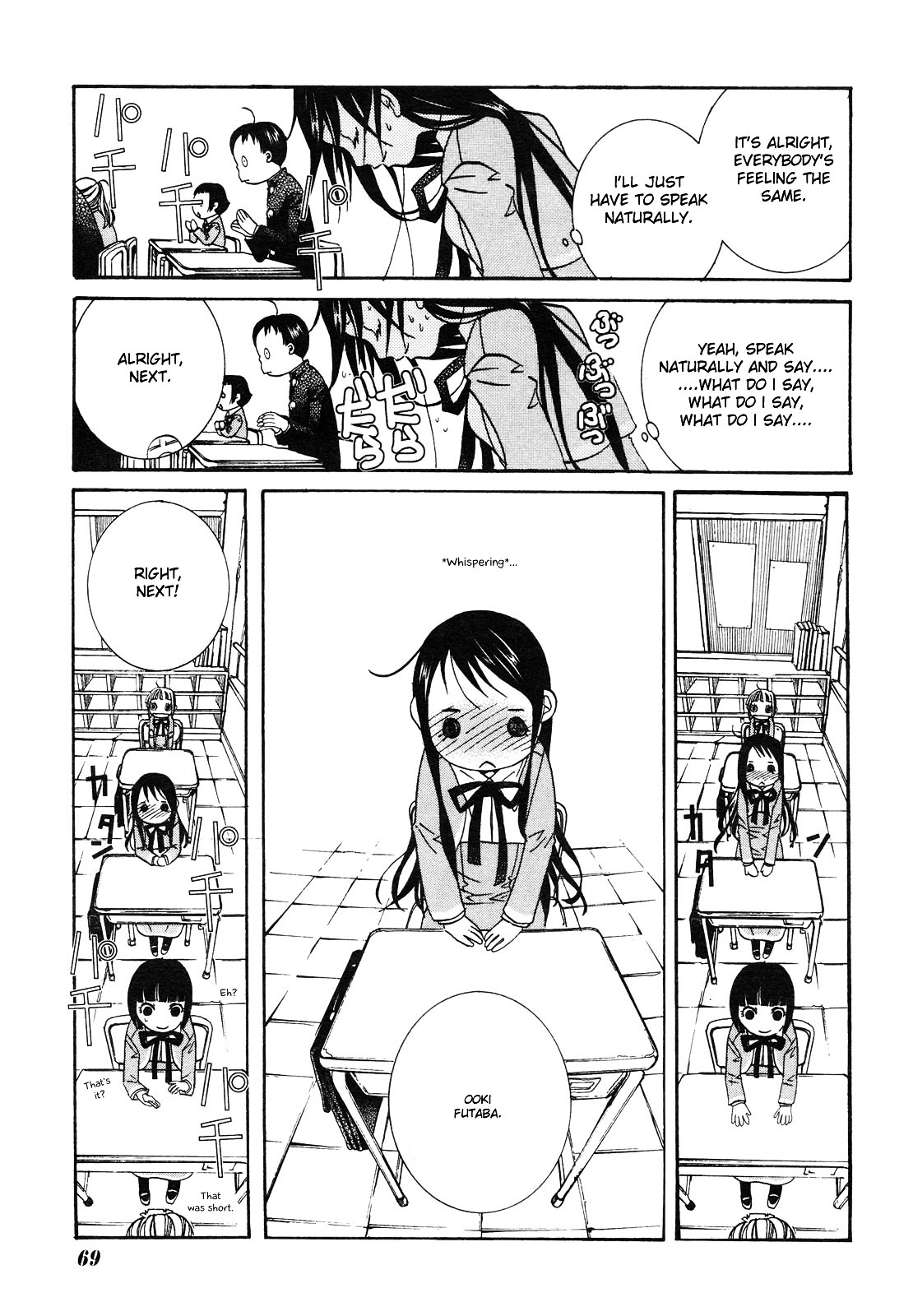 Amanchu Chapter 3 #14