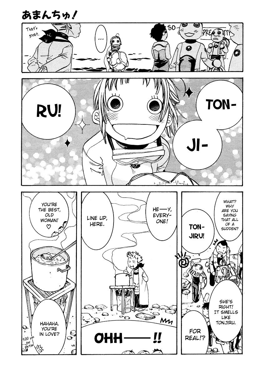 Amanchu Chapter 1 #25