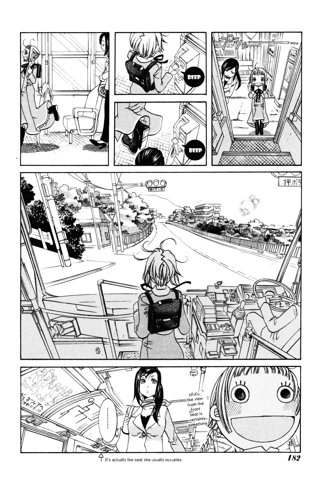 Amanchu Chapter 2 #8