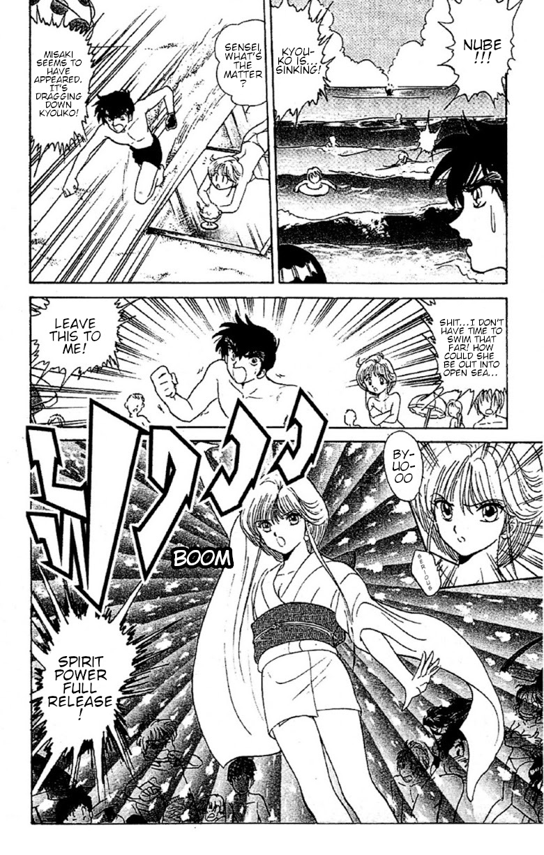 Jigoku Sensei Nube Chapter 94 #14