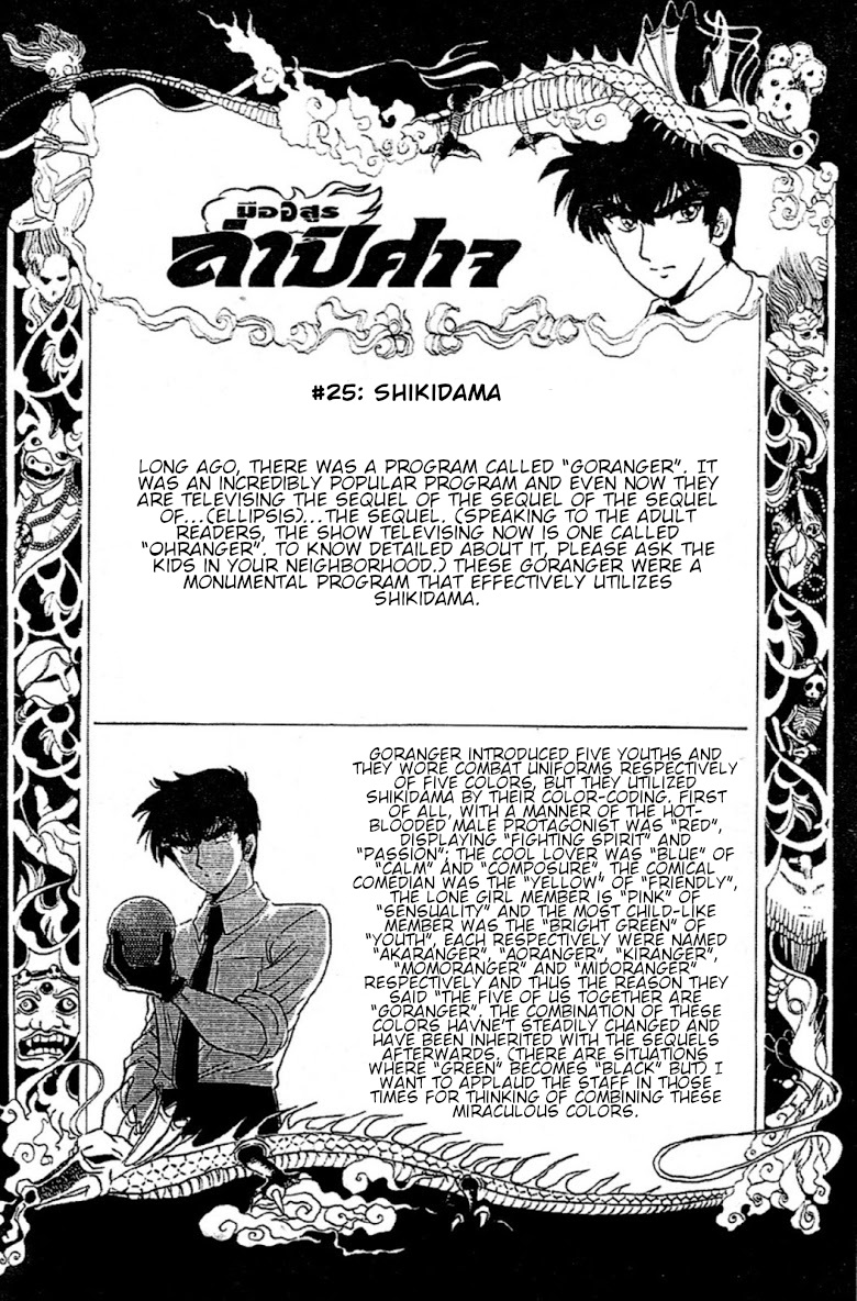 Jigoku Sensei Nube Chapter 92 #20