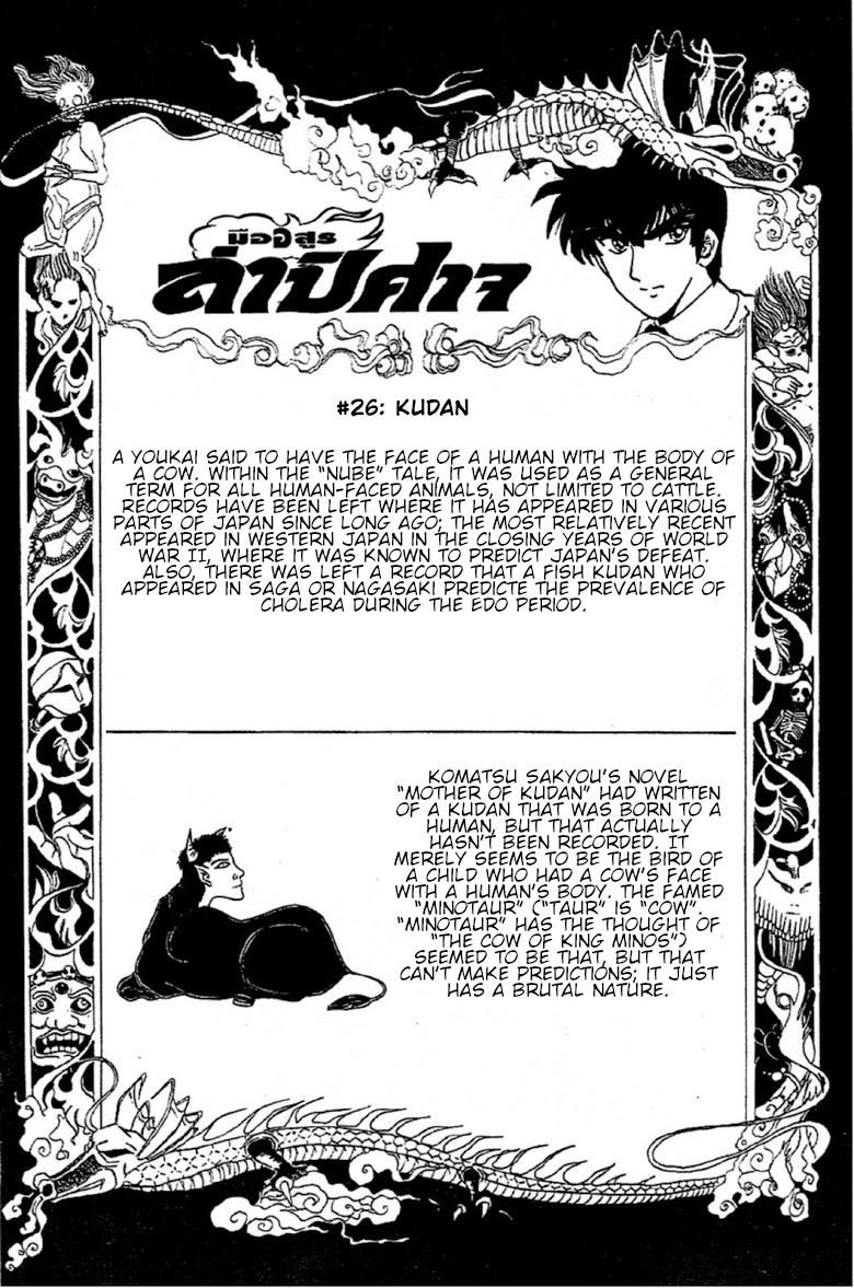 Jigoku Sensei Nube Chapter 93 #20