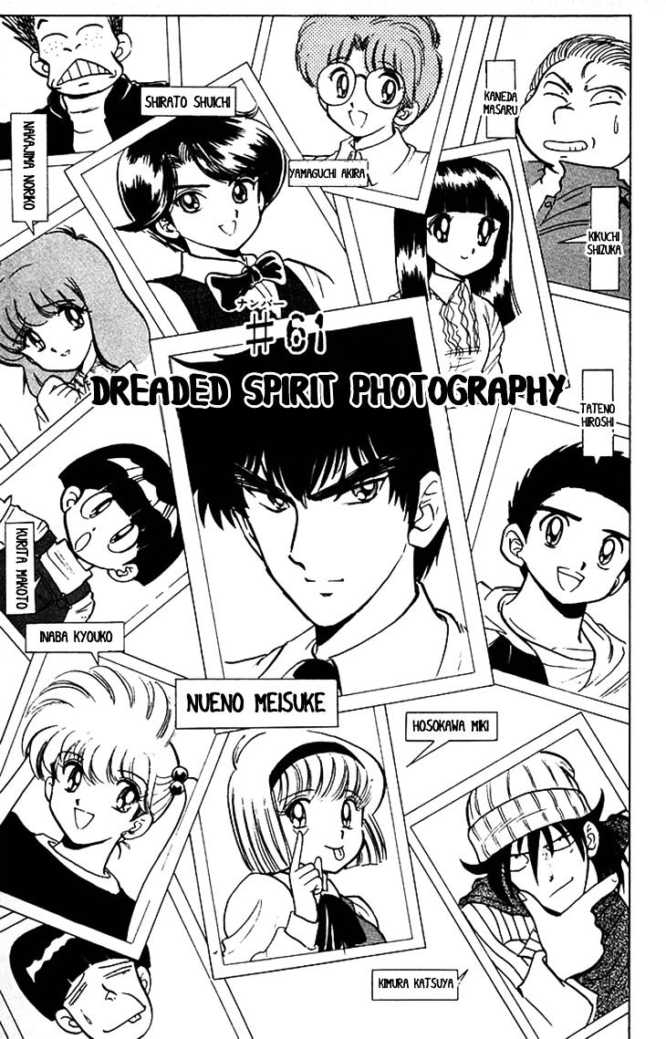 Jigoku Sensei Nube Chapter 61 #2