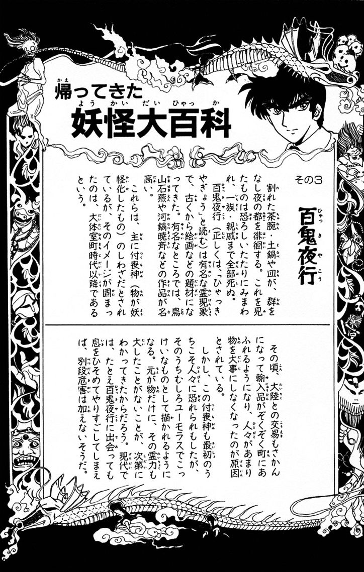 Jigoku Sensei Nube Chapter 62 #21