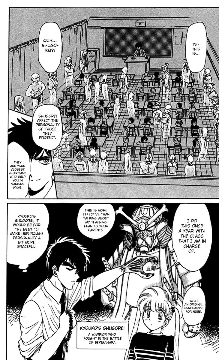 Jigoku Sensei Nube Chapter 57 #12