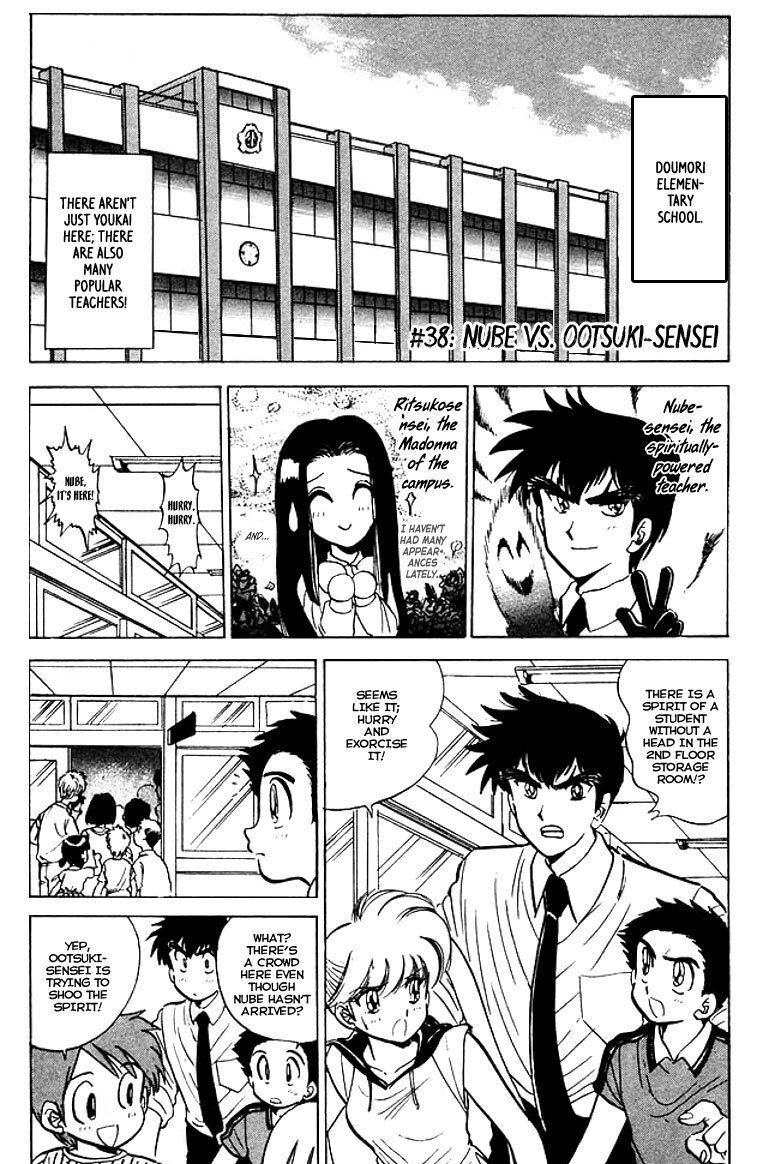 Jigoku Sensei Nube Chapter 38 #2