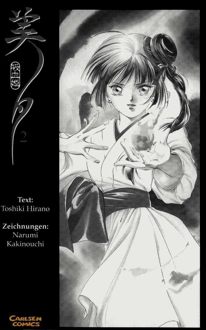 Kyuuketsuhime Miyu Chapter 1.1 #3