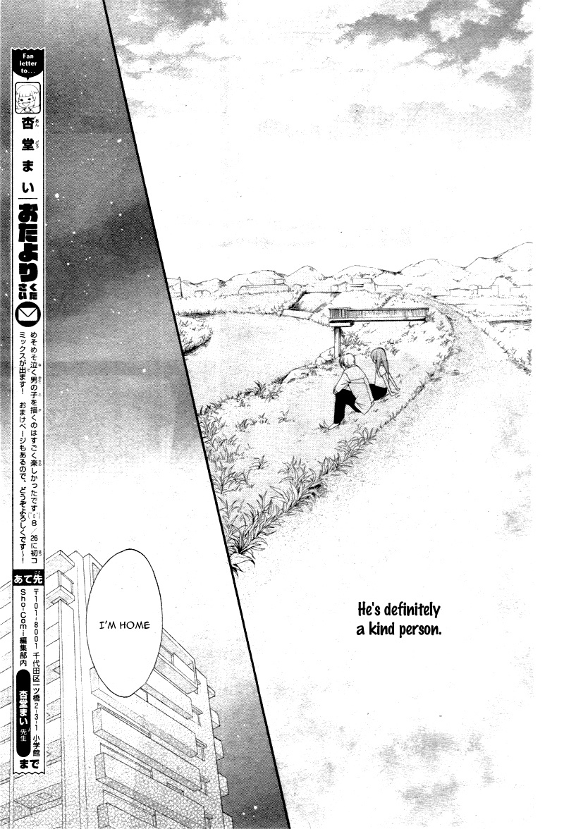 Kuuki-Chan To Yankee-Kun Chapter 0 #22
