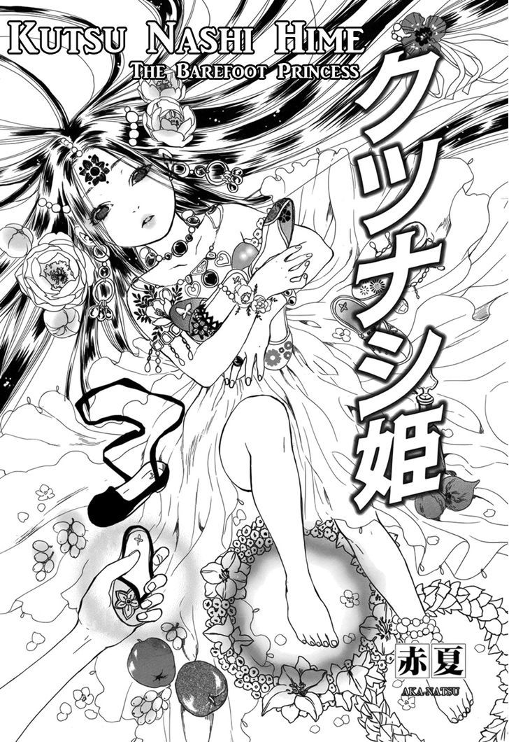 Kutsunashihime Chapter 0 #3