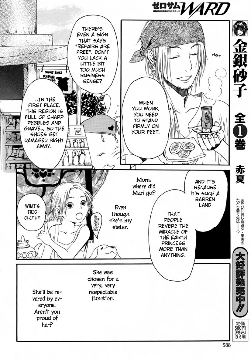 Kutsunashihime Chapter 1 #18