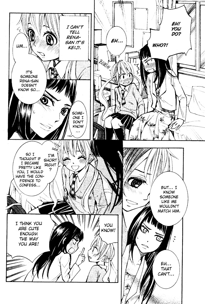 Dare Nimo Naisho (Nashizuki Uta) Chapter 0 #17