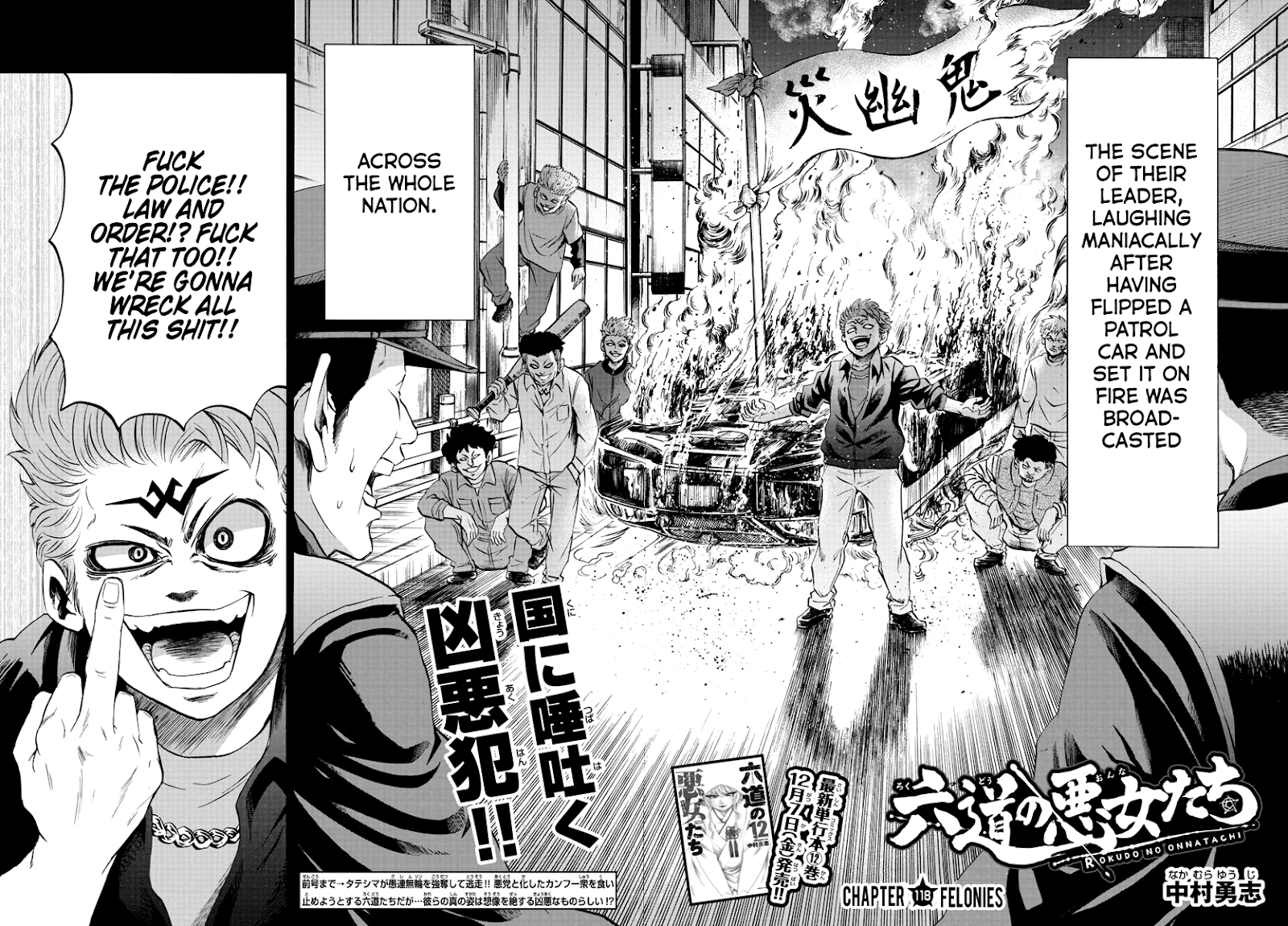 Rokudou No Onna-Tachi Chapter 118 #2