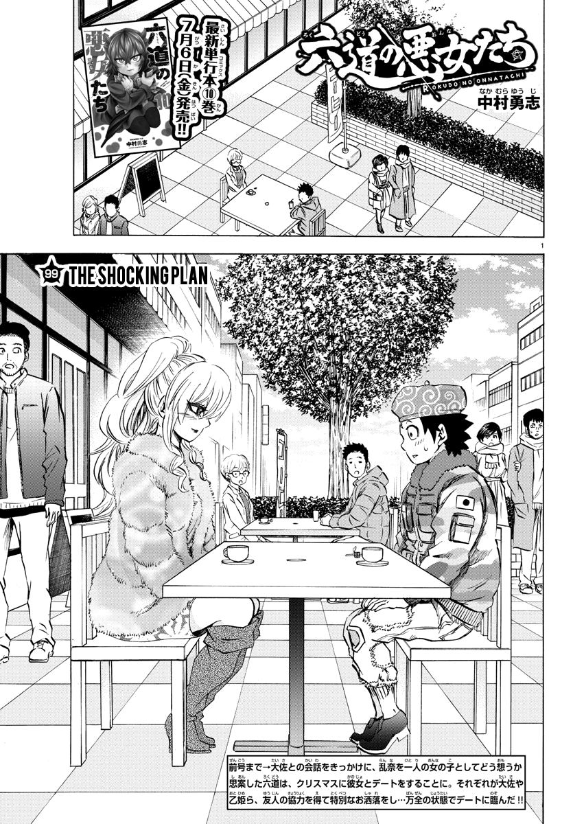 Rokudou No Onna-Tachi Chapter 99 #1