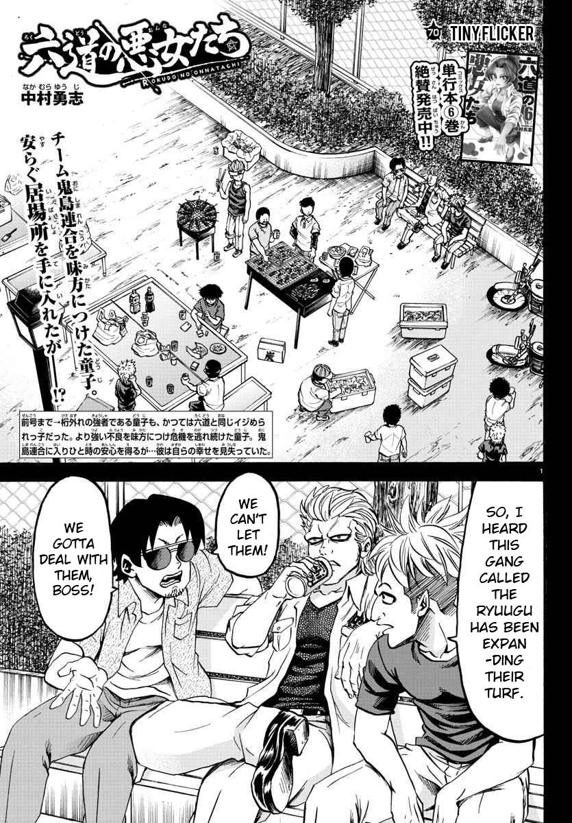 Rokudou No Onna-Tachi Chapter 70 #1