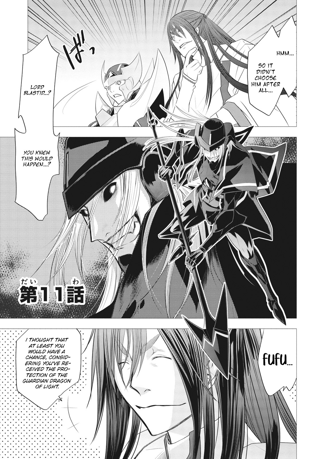 Cardfight!! Vanguard Gaiden: Shining Swordsman Chapter 11 #1