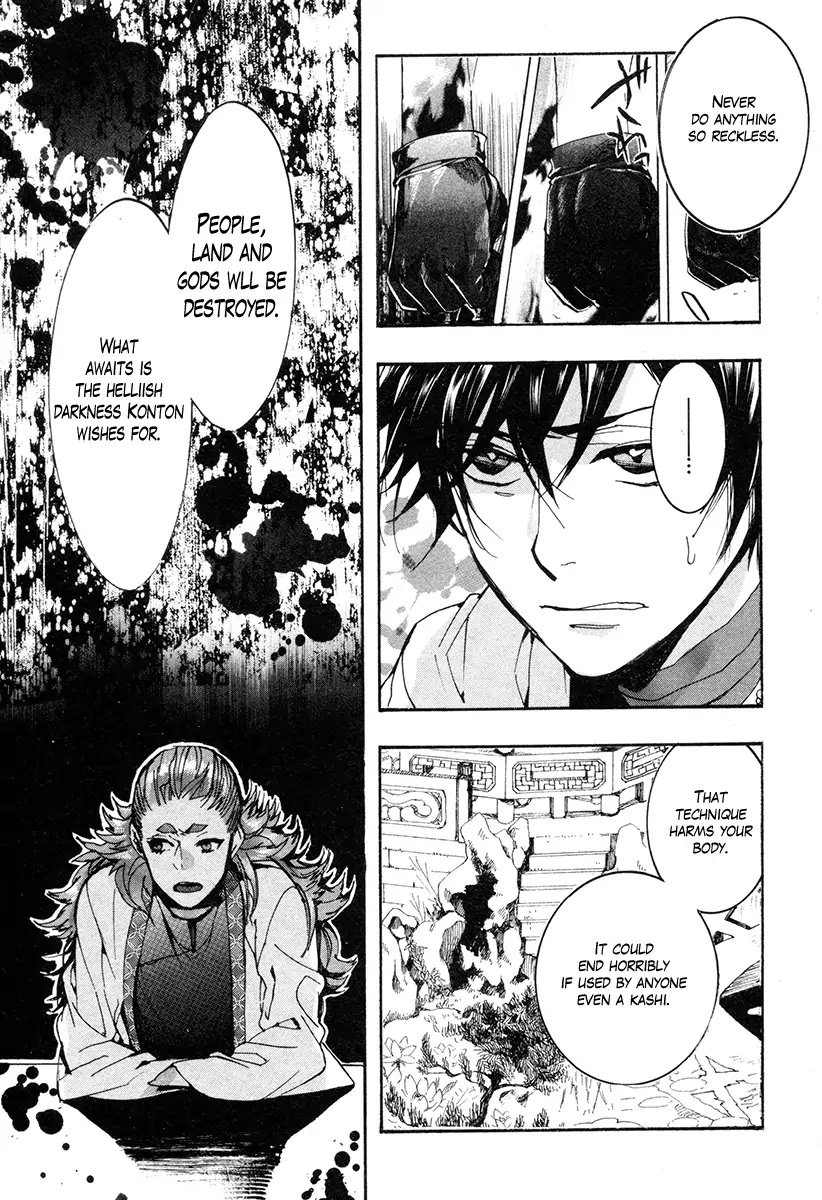 Haigakura Chapter 33 #34