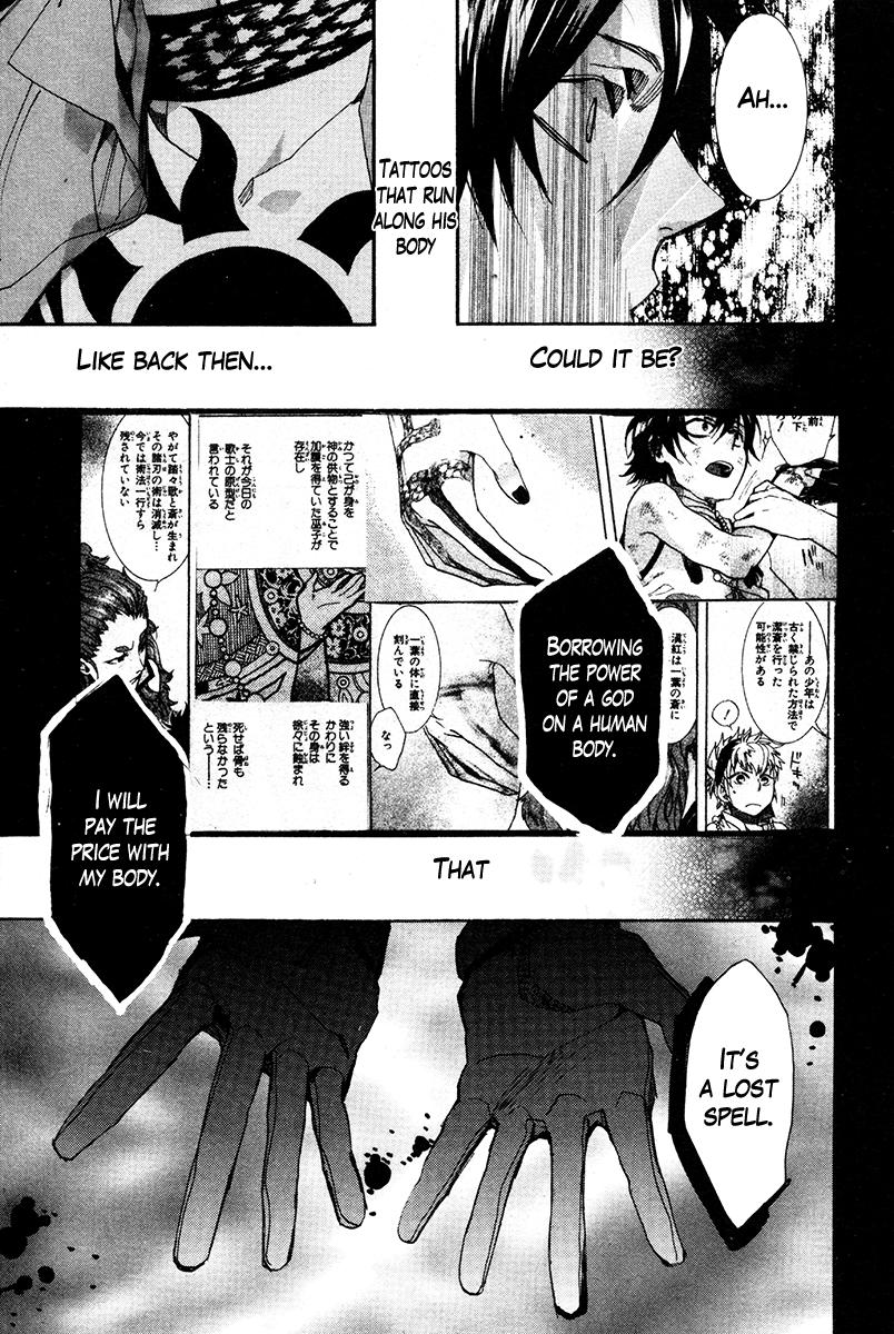 Haigakura Chapter 31 #8