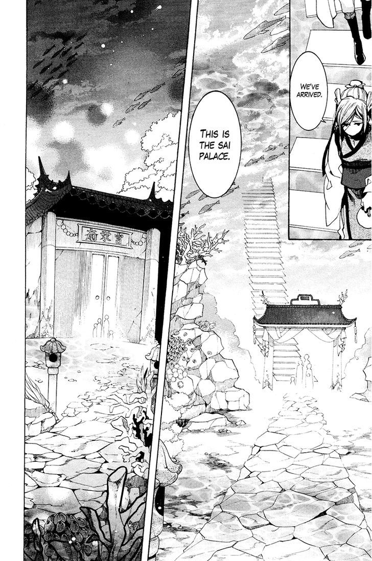 Haigakura Chapter 25 #26