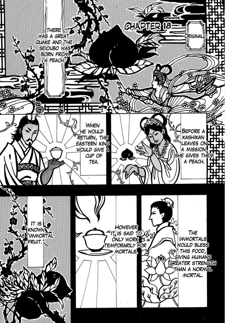 Haigakura Chapter 18 #1