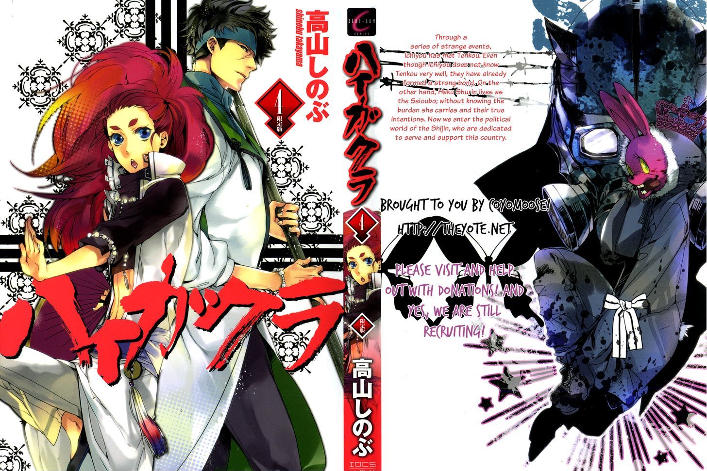 Haigakura Chapter 15 #2