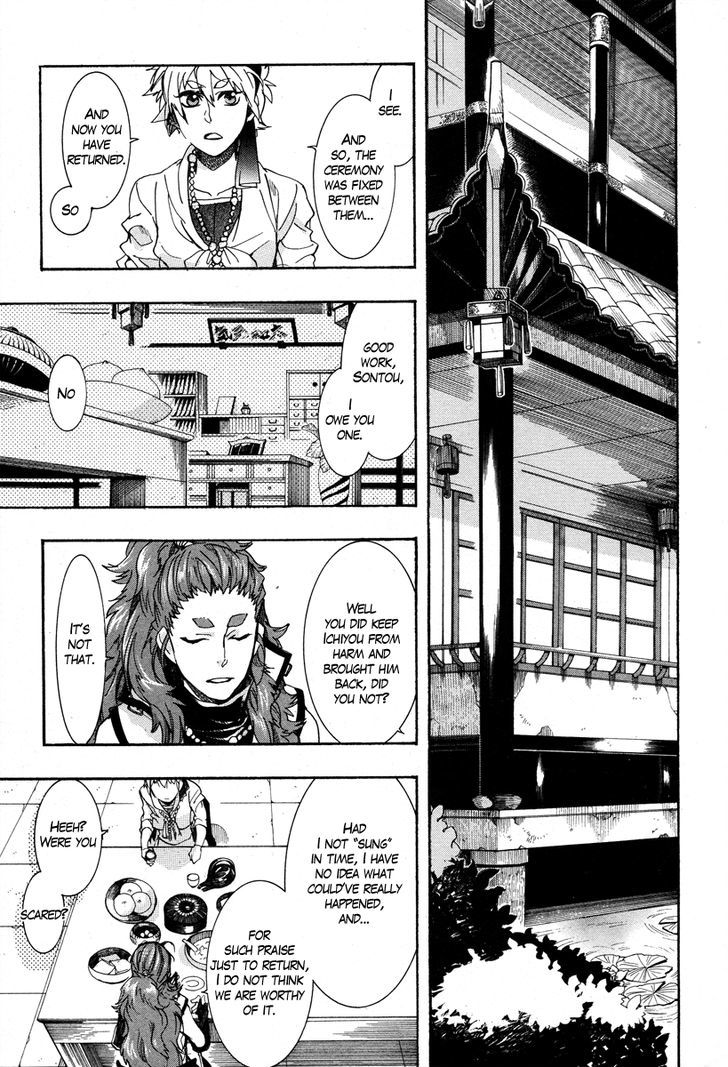 Haigakura Chapter 15 #27