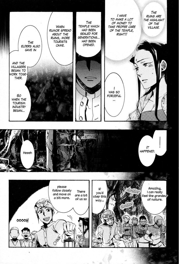 Haigakura Chapter 13 #15