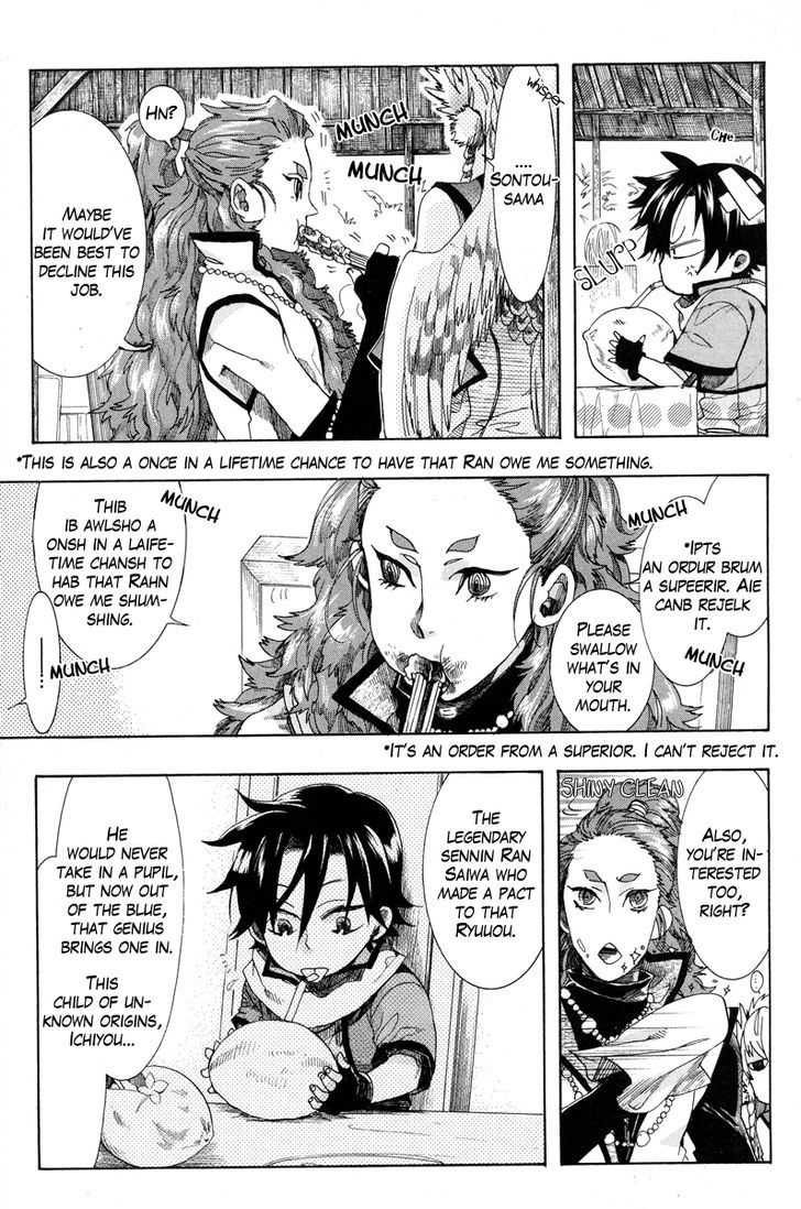 Haigakura Chapter 12 #30