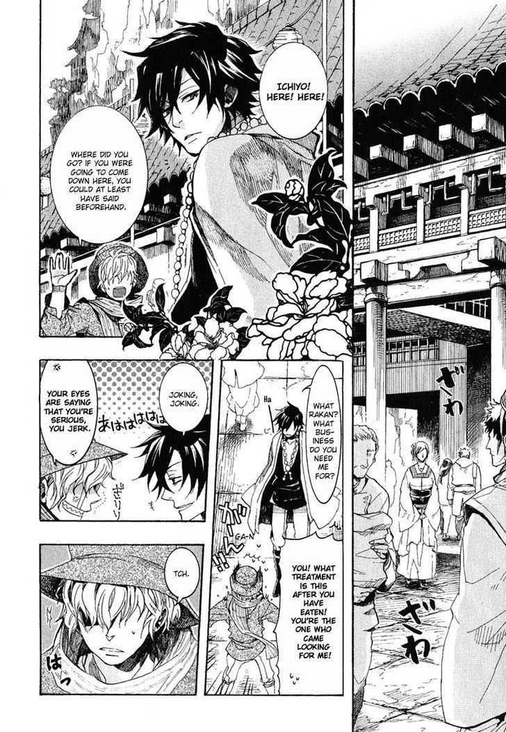 Haigakura Chapter 3 #5