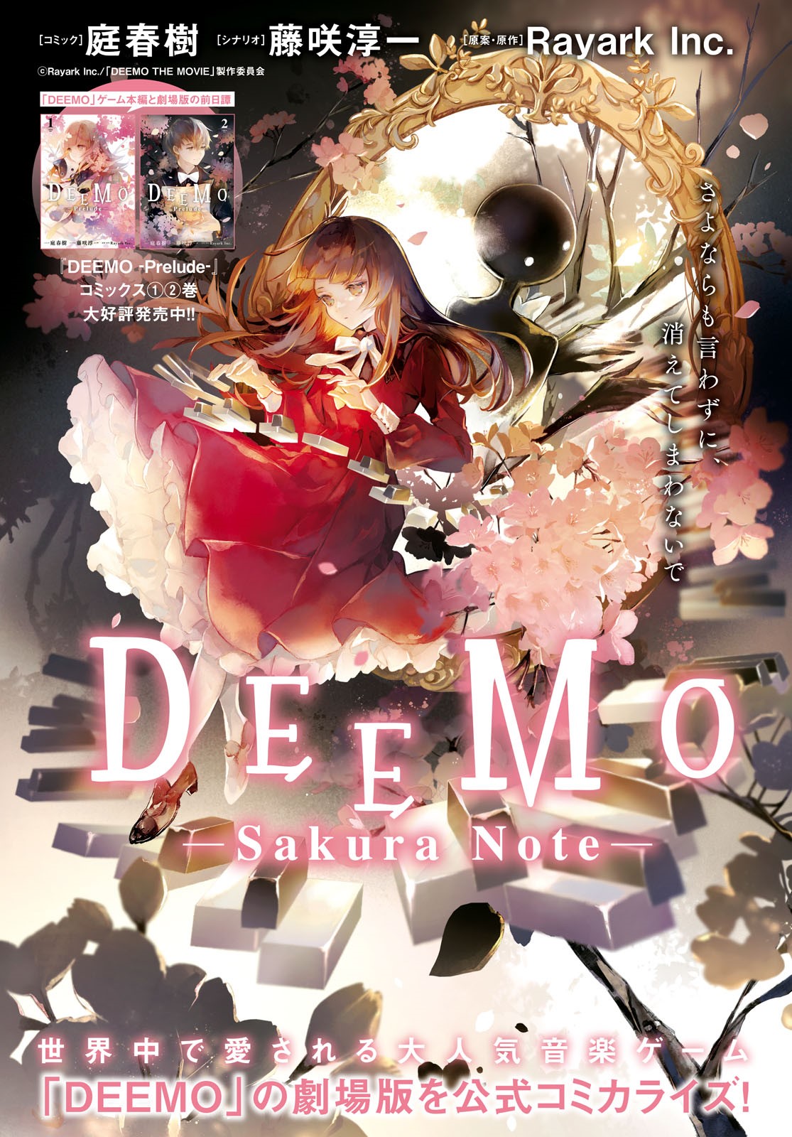 Deemo -Sakura Note- Chapter 1 #3